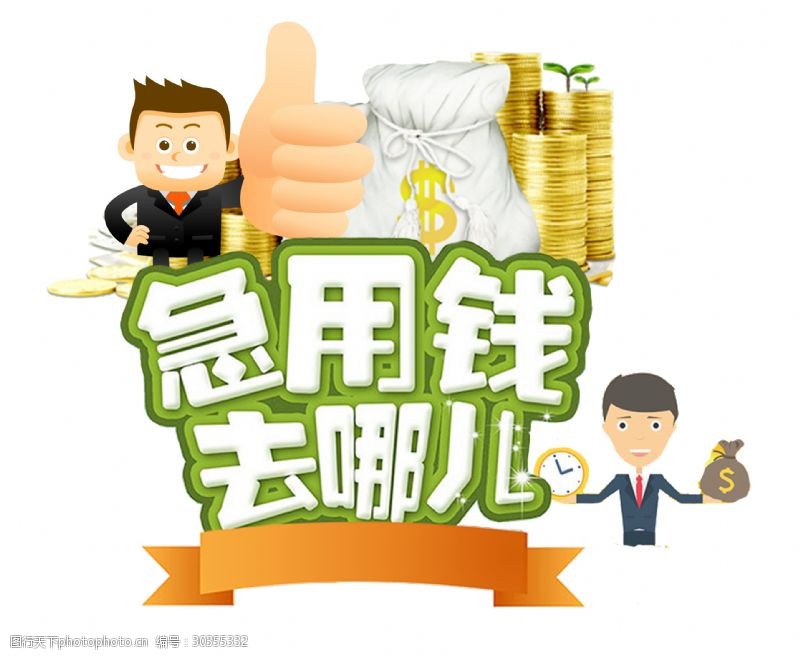 北京个人借贷
